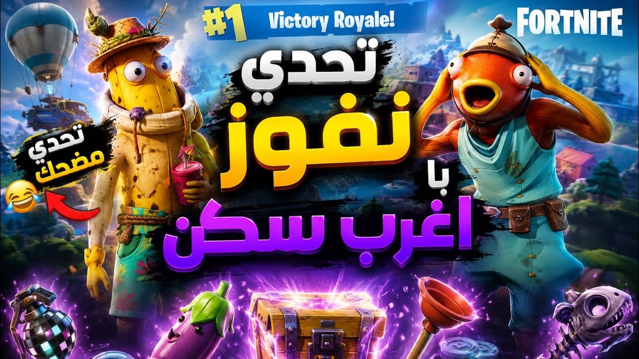 Channel Banner