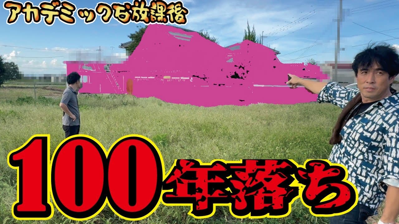 Channel Banner
