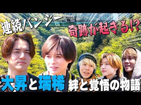 KEY TO LIT【全員でバンジージャンプ】感動的結末がここにある…!? thumbnail