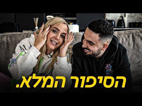 איך מיטל ריינבו קווין רימתה אותי ושברה לי את הלב thumbnail