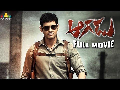 Aagadu Latest Telugu Full Movie | Mahesh Babu, Tamanna, Sonu Sood @SriBalajiMovies thumbnail