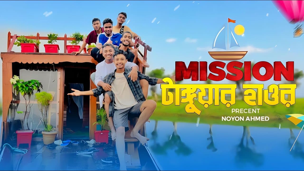 Channel Banner