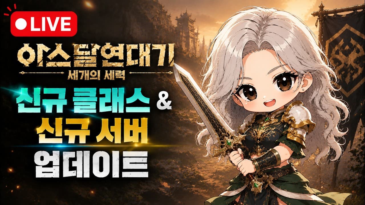 Channel Banner