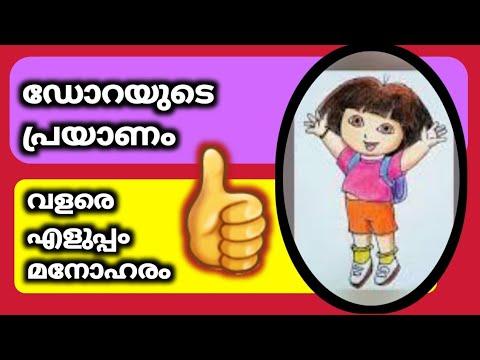 ഡോറ Dora buji in forest #Kochutv #cartoon #viral #art #fun thumbnail