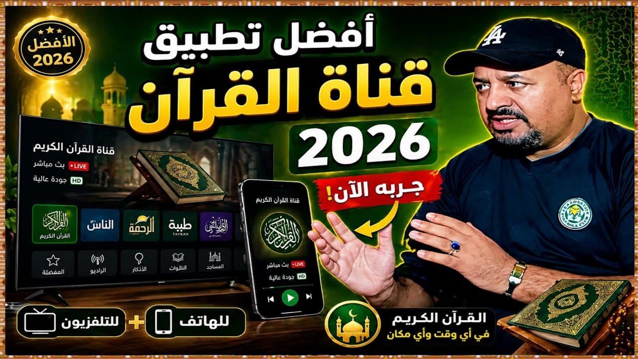 Channel Banner