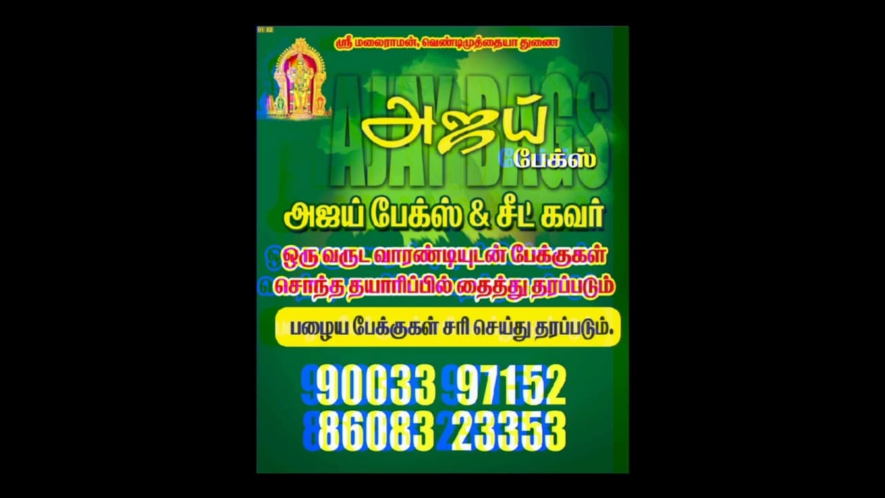 Channel Banner
