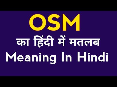 OSM meaning in Hindi | OSM Ka kya matlab Hota hai ? | OSM Ka Hindi mein matlab thumbnail