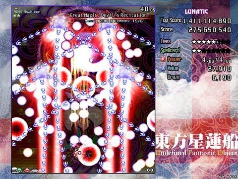 Touhou 12: Undefined Fantastic Object - Lunatic No Miss No Bombs No UFO Summons 1cc thumbnail