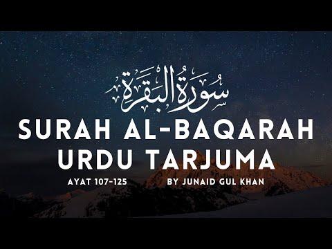 Surah Al-Baqarah Ayat 107-125 Tarjuma !! | Quran Just Urdu Translation | Voice @gulkhanassociates thumbnail