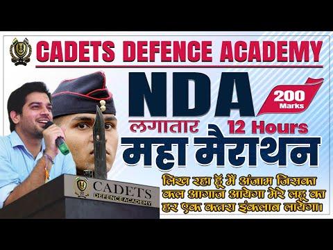 Maha MARATHON  (200 MARKS) | NDA | ENGLISH | By Sanjeev Thakur Sir | Cadets Defence Academy thumbnail