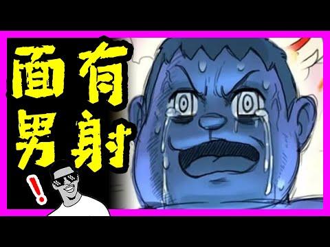 封面：本頻道史上車速最「男」的一集！車速超夭壽！這太男了我受不了🤣｜面有男射、汁液型男、甲鬼甲怪、以甲亂貞｜車速太快遭取締｜#墨鏡哥梗圖 213｜#墨鏡哥新梗圖梗文迷因搞笑對話神留言｜吃飯、喝水不要看 thumbnail
