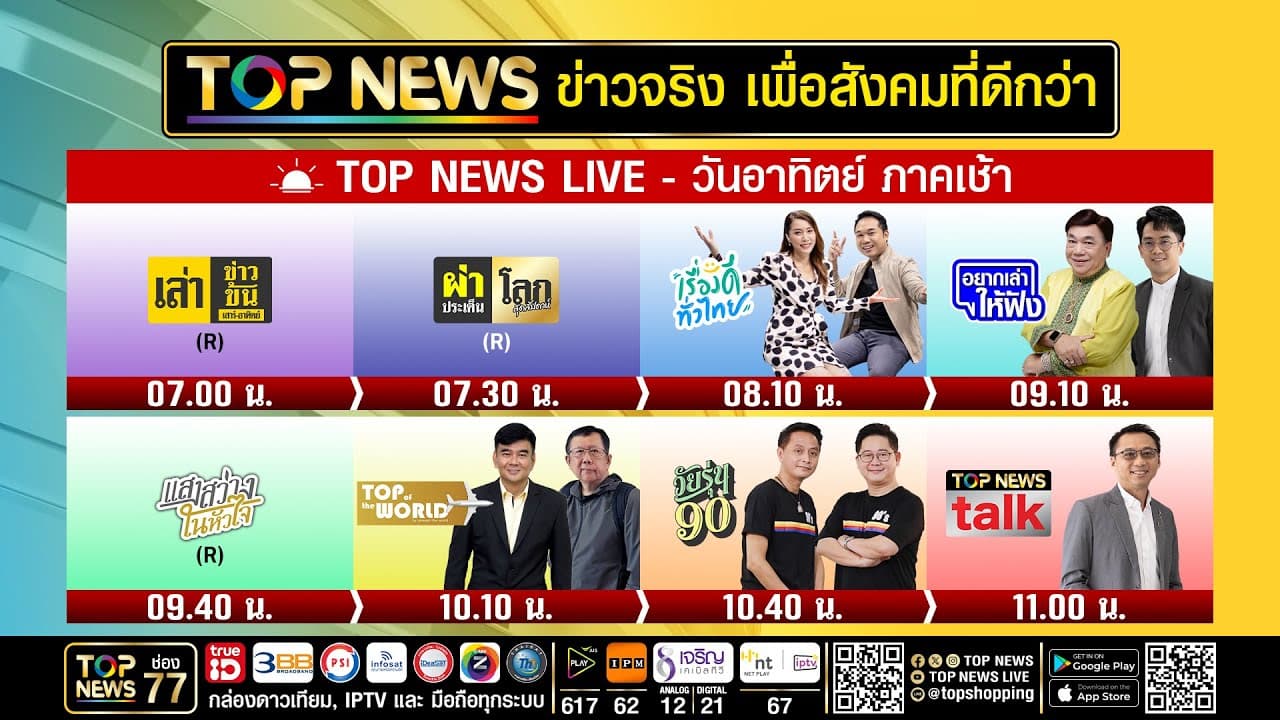 Channel Banner