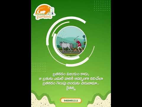 farmer quotes | agriculture quotes | farmers day quotes | respect farmers quotes thumbnail