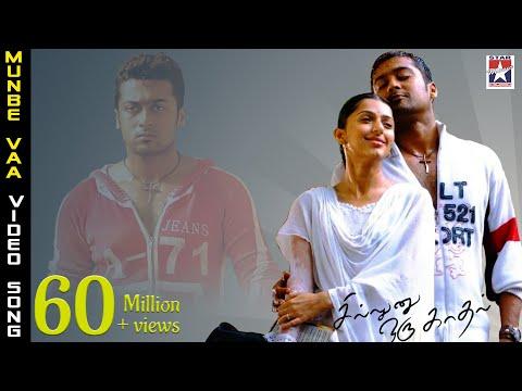 Sillunu Oru Kadhal Tamil Movie Songs HD | Munbe Vaa Song | Suriya | Bhumika | Jyothika | AR Rahman thumbnail