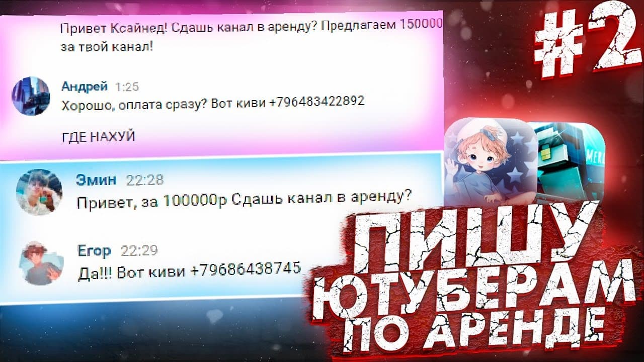 Channel Banner