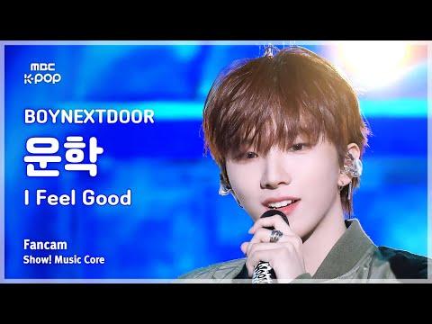 [#음중직캠] BOYNEXTDOOR WOONHAK (보이넥스트도어 운학) – I Feel Good FanCam | 쇼! 음악중심 | MBC250517 thumbnail