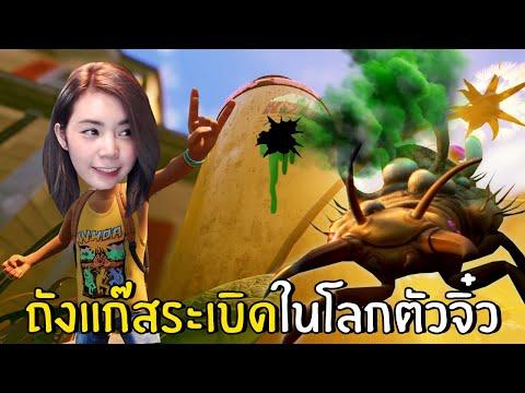 ถังแก๊สระเบิดแมลงติดเชื้ออาละวาด #15 | Grounded thumbnail