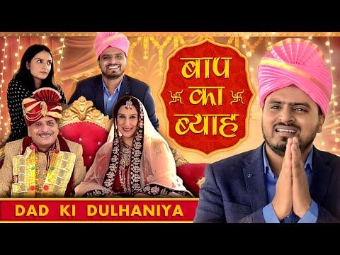 Baap Ka Biyaah - Amit Bhadana thumbnail