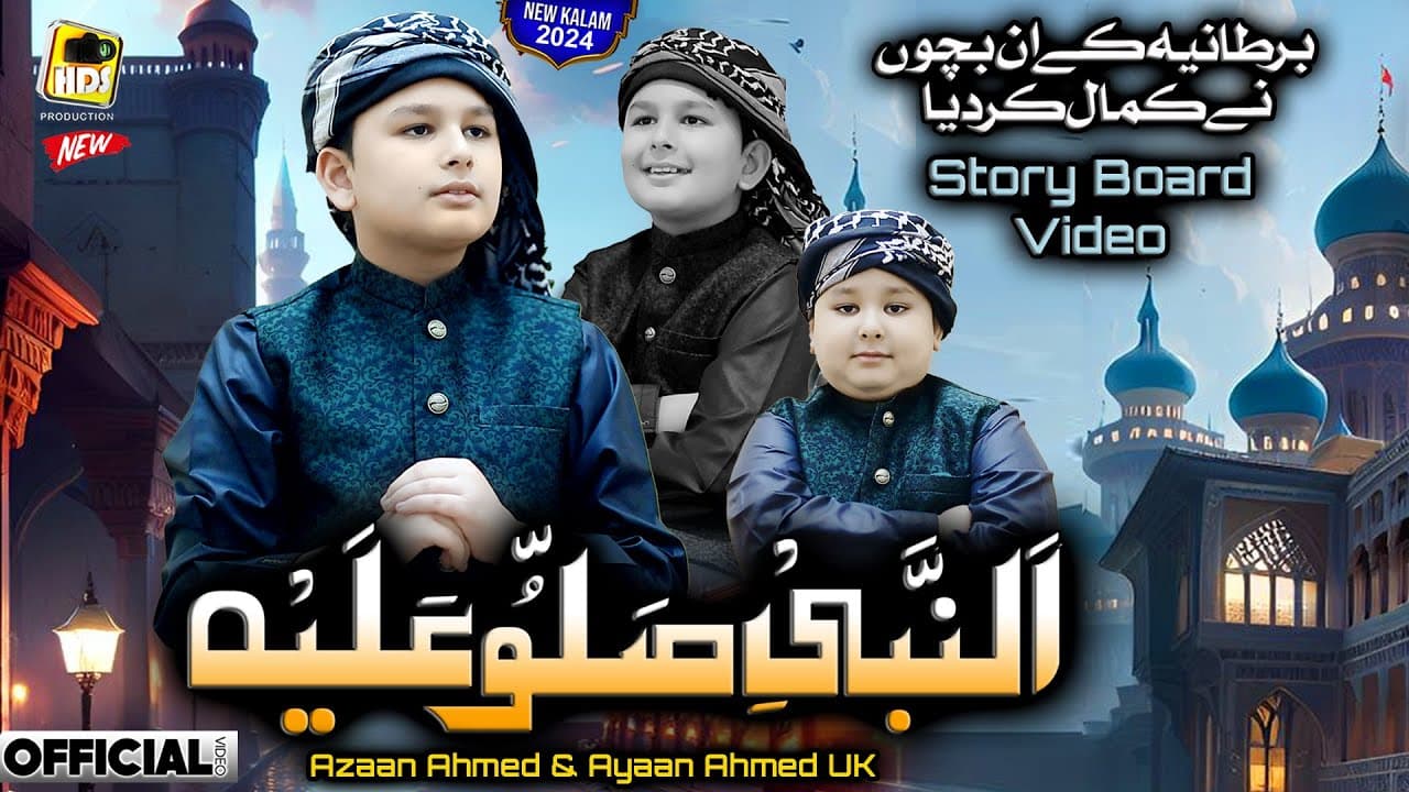 Channel Banner