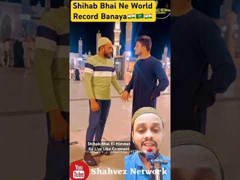 Shihab Bhai Madina Shareef Me Shihab Bhai Ne Banaya World Record Paidal Hajj Ka #viral #viralvideo thumbnail