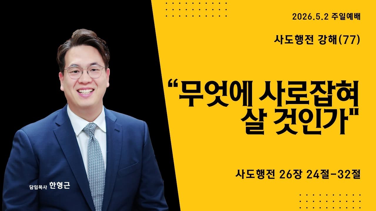 Channel Banner