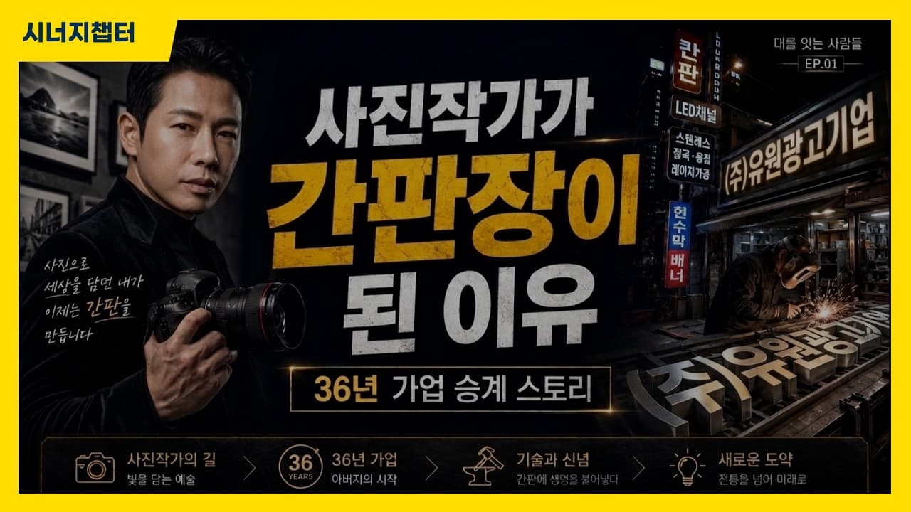 Channel Banner