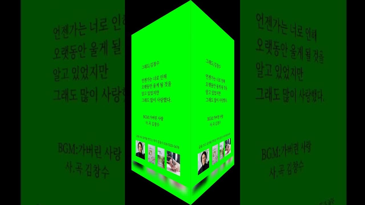 Channel Banner