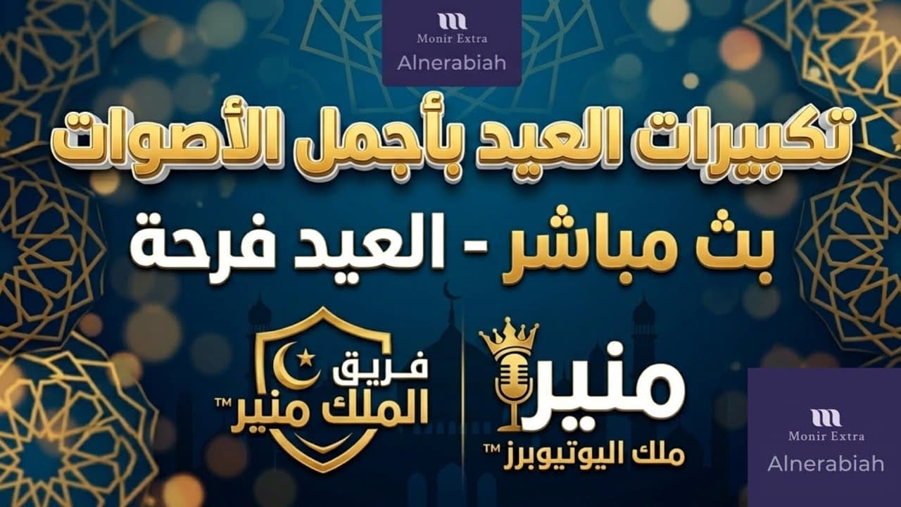 Channel Banner