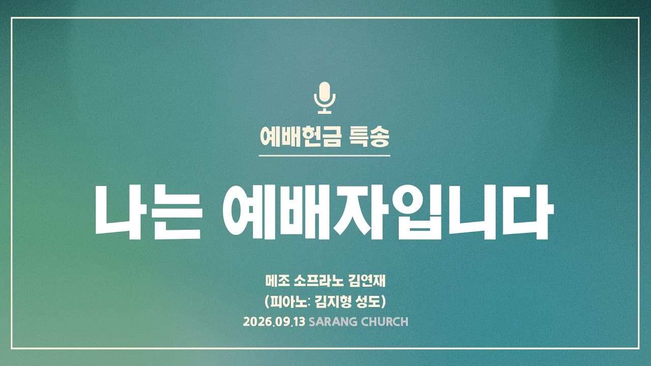 Channel Banner