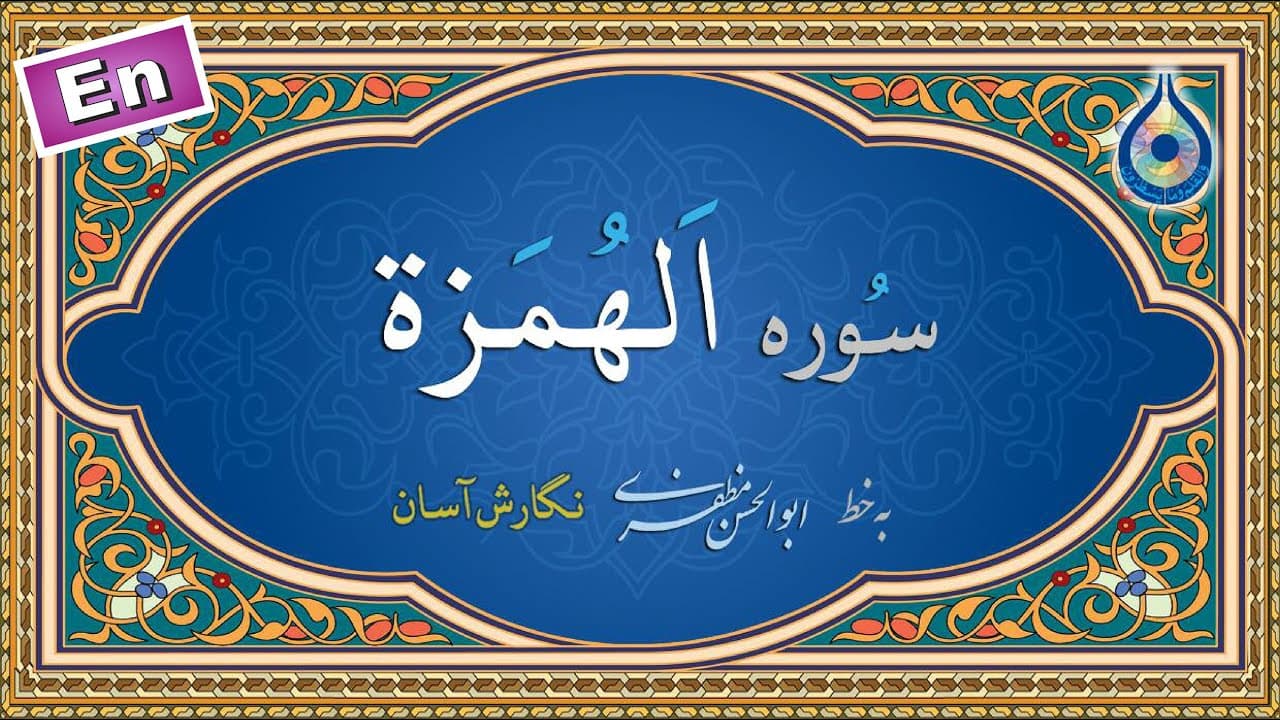 Channel Banner