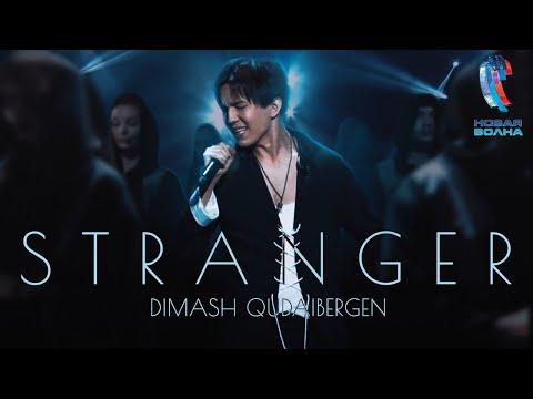 Димаш - STRANGER / Новая Волна 2021 thumbnail