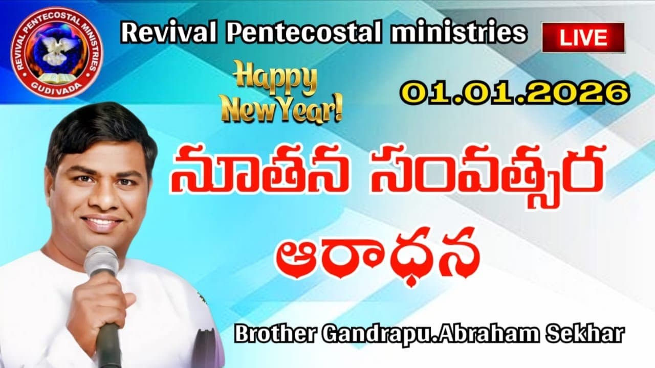 Channel Banner