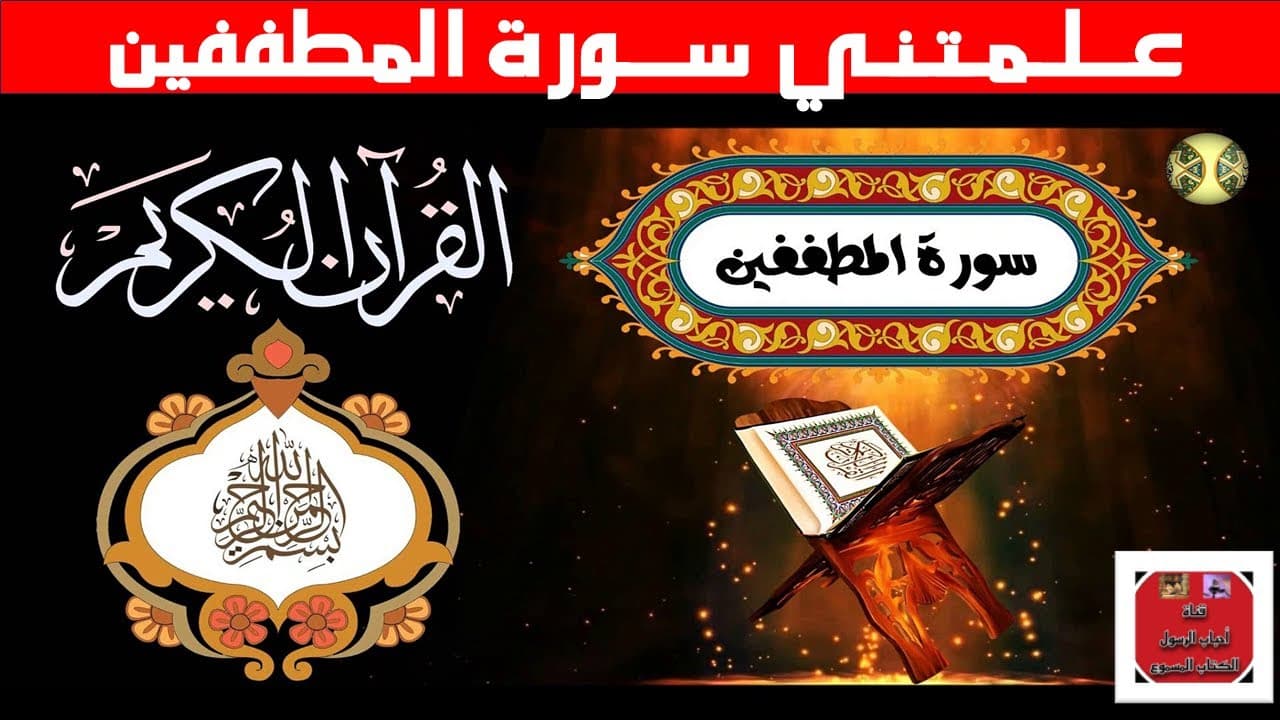 Channel Banner
