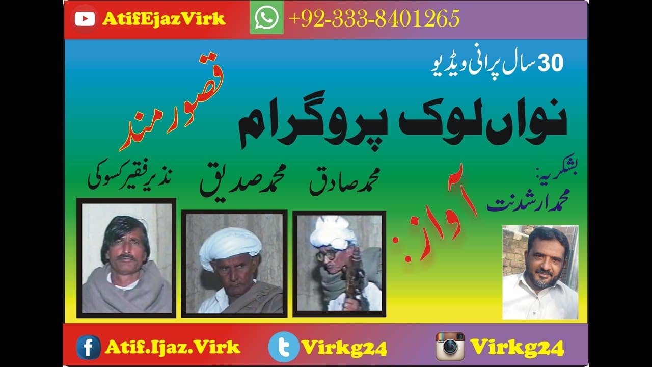 Channel Banner