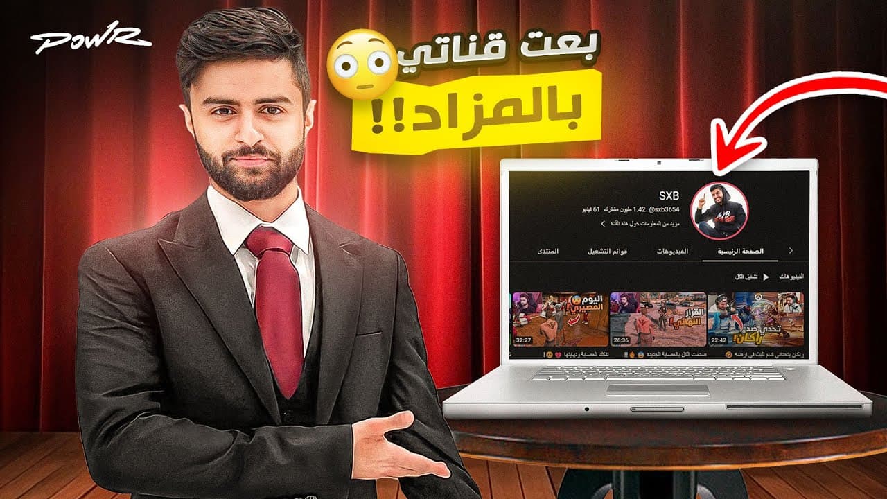 Channel Banner