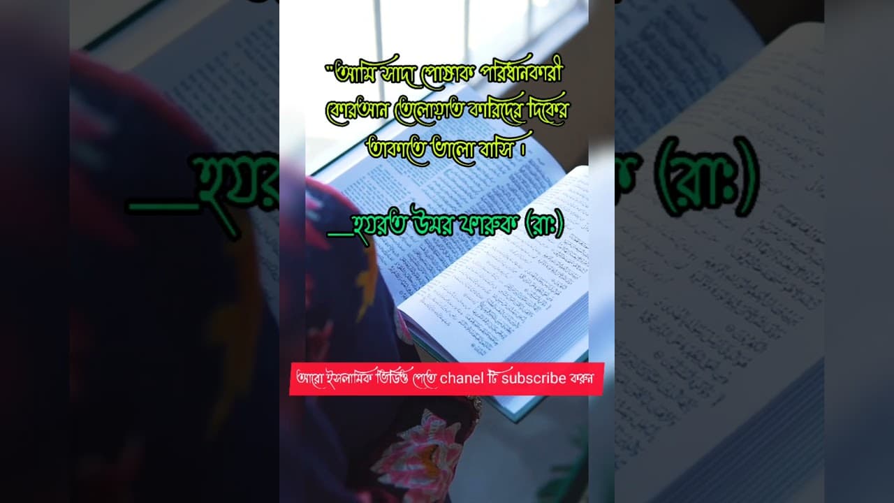 Channel Banner