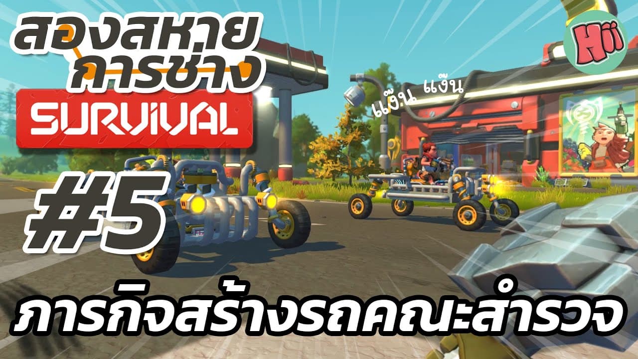 Channel Banner