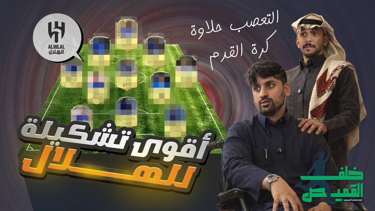 Channel Banner