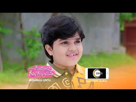Oohalu Gusagusalade | Premiere Ep 98 Preview - Aug 31 2021 | Before ZEE Telugu | Telugu TV Serial thumbnail