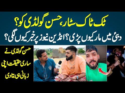 Hassan Goldy Larai In Dubai Exclusive First Interview After Larai || Mudassir Ki Batain thumbnail