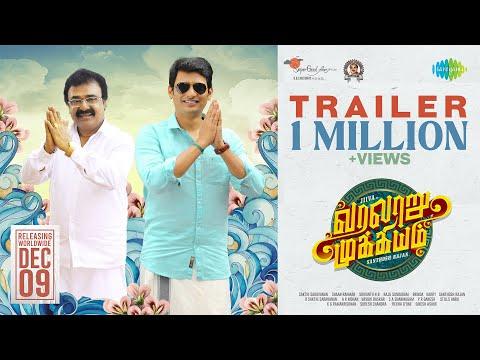 Varalaru Mukkiyam - Official Trailer (HDR) | Jiiva | VTV Ganesh | Kashmira | Pragya | Santhosh Rajan thumbnail