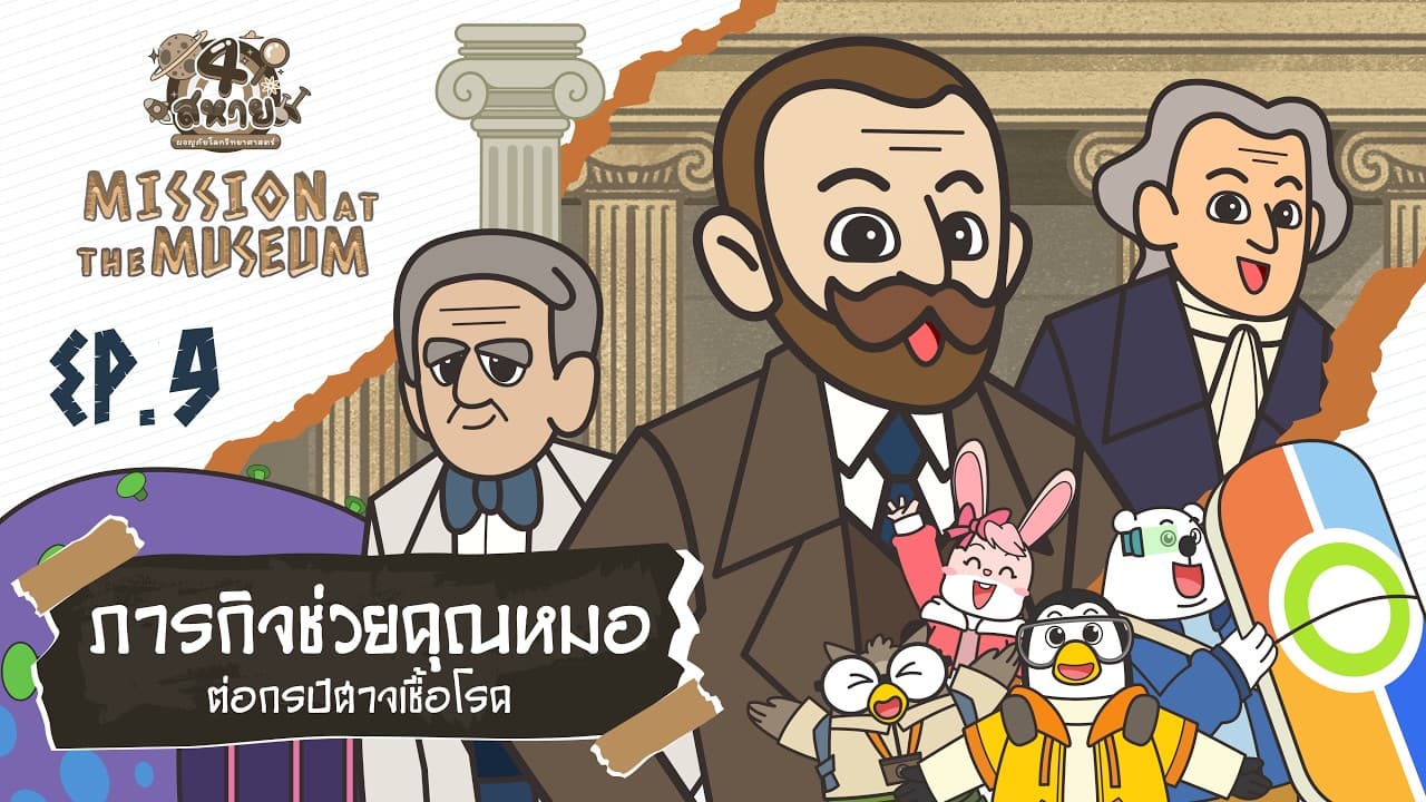 Channel Banner