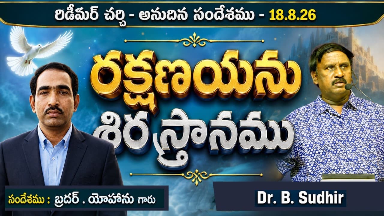 Channel Banner