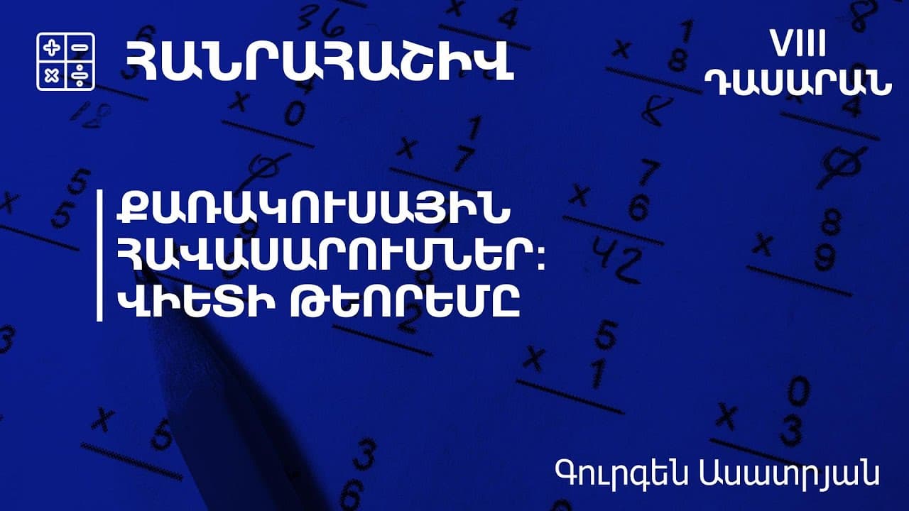 Channel Banner