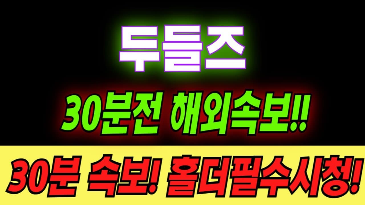 Channel Banner