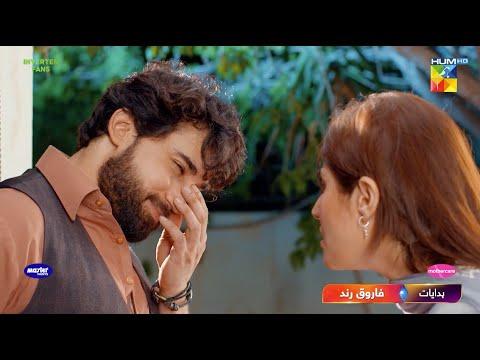 Ishq Murshid - Episode 15 Promo - [ Bilal Abbas & Durefishan Saleem ] - HUM TV thumbnail