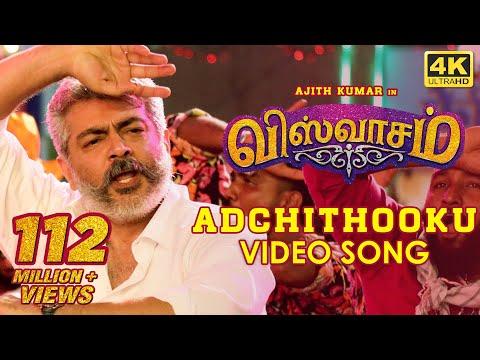 Adchithooku Full Video Song | Viswasam Video Songs | Ajith Kumar, Nayanthara | D Imman | Siva thumbnail