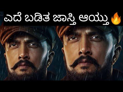 Vikrant Rona - Teaser Reaction | Kichcha Sudeep | KFI Talks thumbnail