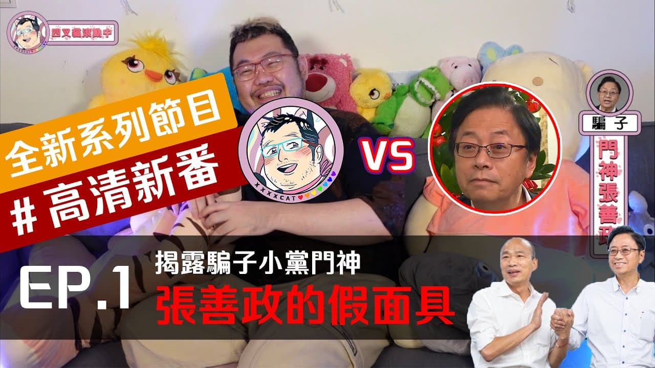 Channel Banner