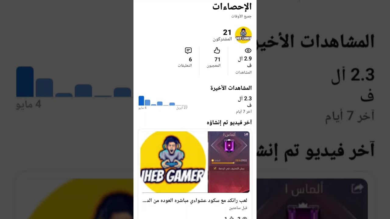 Channel Banner
